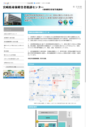 宮崎県身体障害者相談センター高次脳機能障がい概要